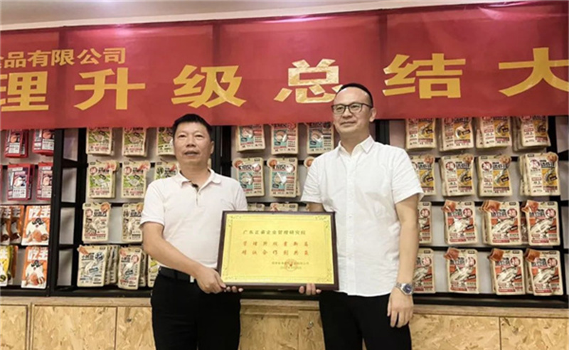 精益管理，助力企业高质量发展——热烈祝贺福建省渔家翁食品有限公司“精益生产”项目圆满成功