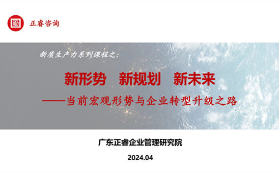 动态丨安博体育咨询集团新质生产力系列课程之《新形势、新规划、新未来》成功举办！